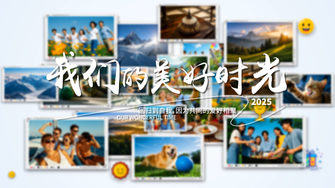 网页搜索照片墙多图片展示照片展示AE模板