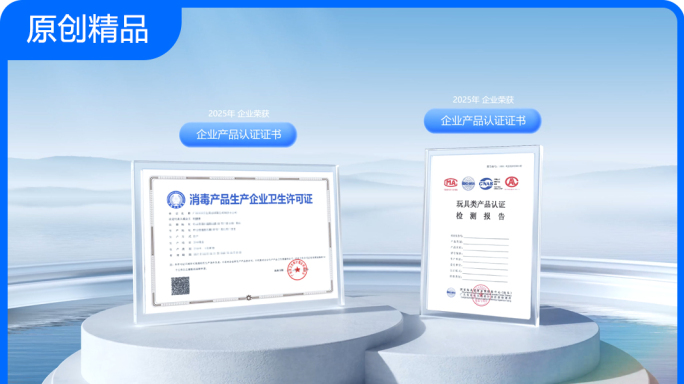 蓝白色荣誉资质技术专利证书