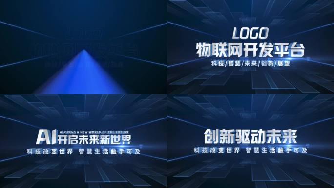 （无插件）科技空间穿梭文字标题