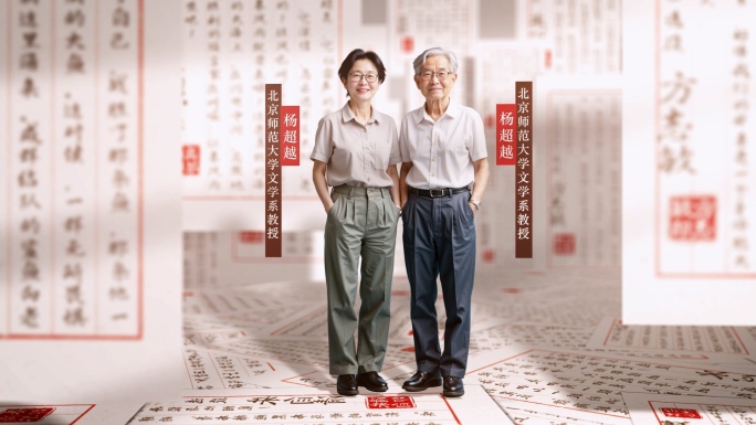 教授学者人物介绍