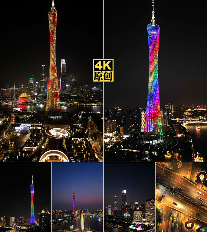 广州城市 夜景 广州塔中轴线珠江新城竖屏