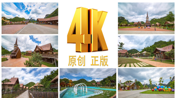 广西德保县中国矮马王国延时大片