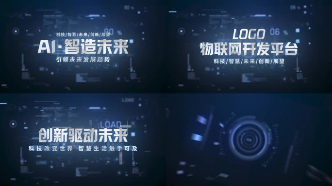（无插件）科技文字标题