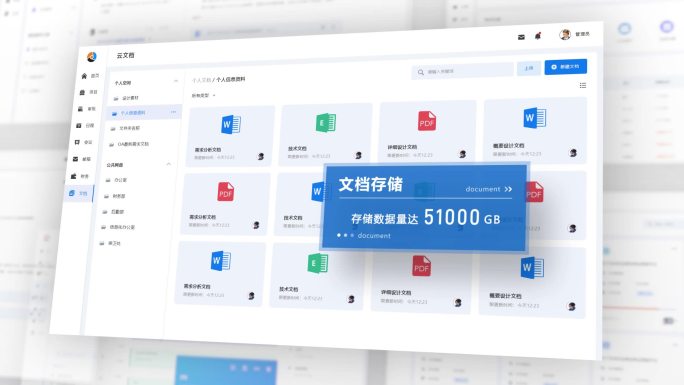 业务系统软件平台后台管理系统展示