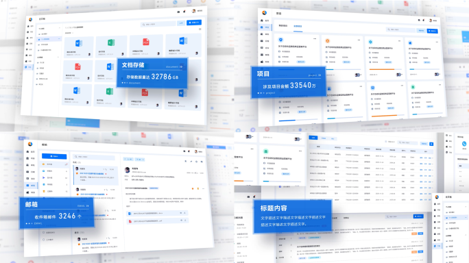 业务系统软件平台后台管理系统展示