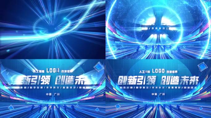 科技片头3-奔跑蓝色