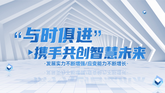 明亮空间标题文字片头字幕片花篇章
