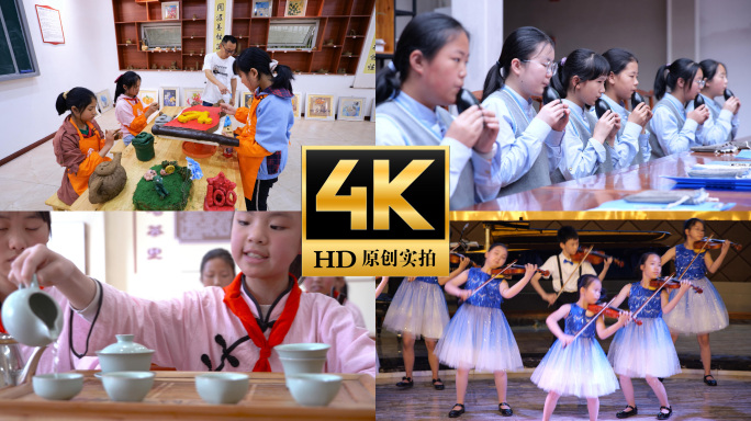 中小学生素质教育第二课堂兴趣爱好艺术培养