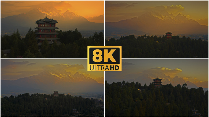 丽江万古楼玉龙雪山世纪同框8K炸裂航拍！