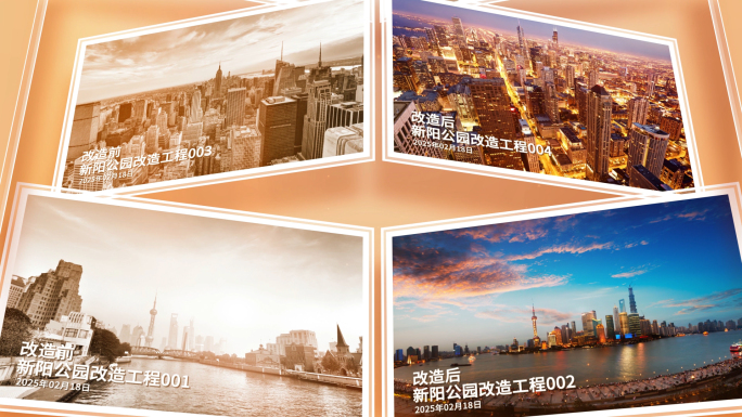 改造前后多组新旧照片对比图片比较AE模板