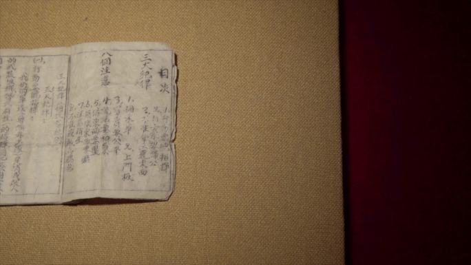 《三大纪律八个注意说明》宣传册