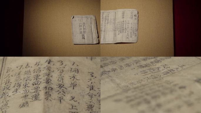 《三大纪律八个注意说明》宣传册