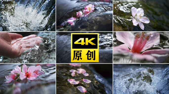 酒山水自然水资源酒美学流水大自然写意溪水