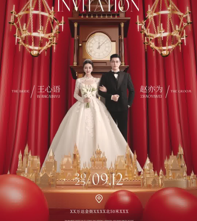 浪漫高级三维婚礼邀请函（可定制）