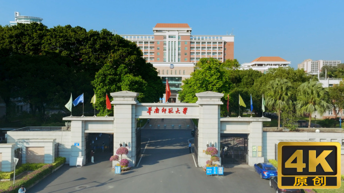 华师航拍-华南师范大学三校区四校园航拍
