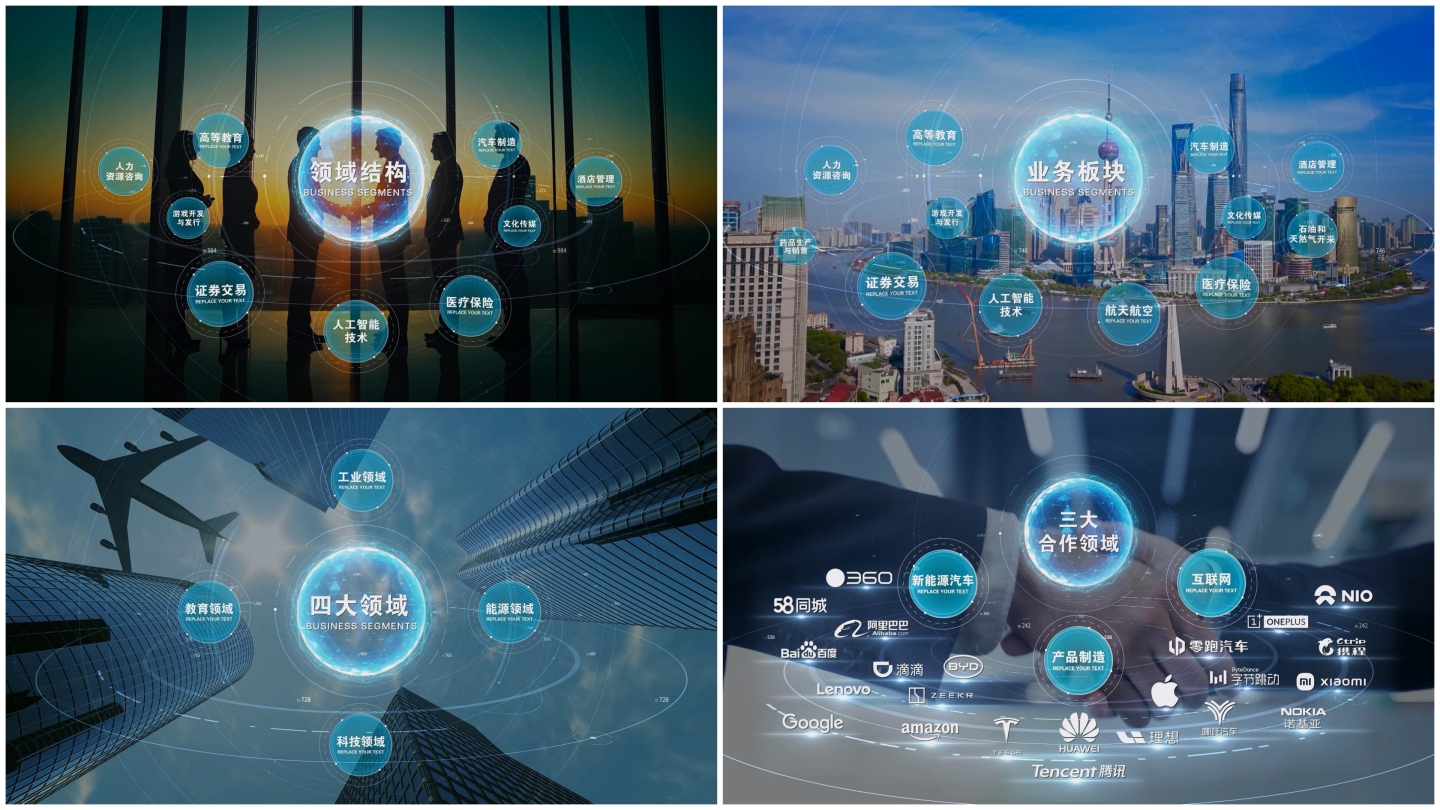 分类组织结构功能板块企业logo合作架构