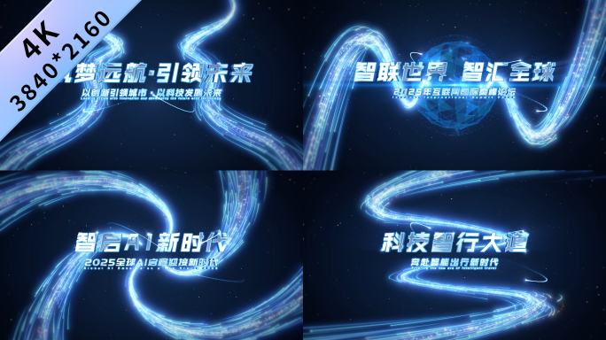 蓝色科技标题文字片花AE模板