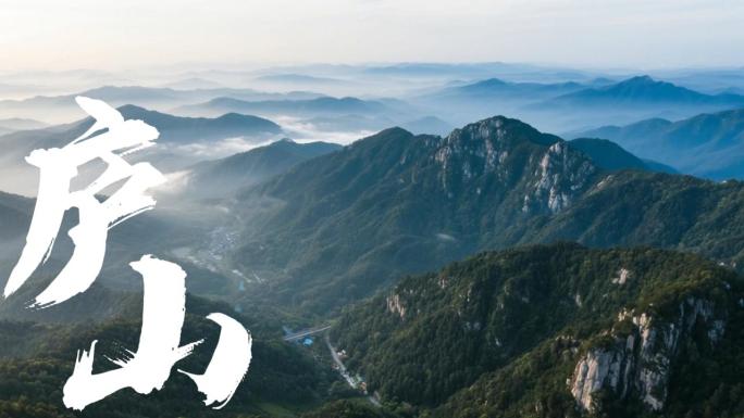 庐山 庐山瀑布航拍合集