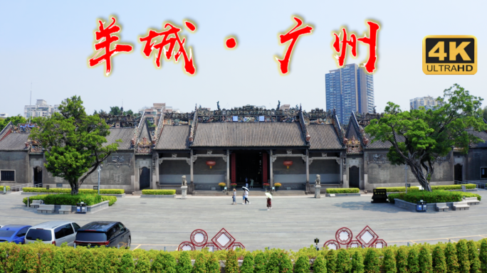 陈家祠 猎德大桥 广州火车站 广州小蛮腰