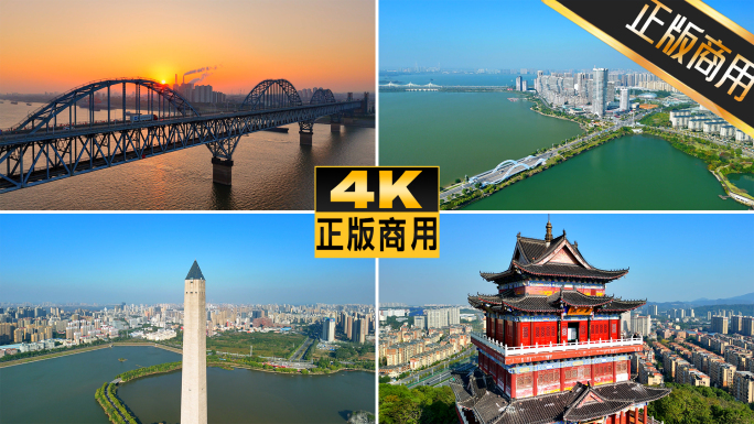 九江延时城市地标日出夜景航拍宣传片合集
