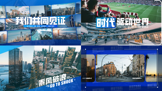 图文快闪活动快闪预告片头