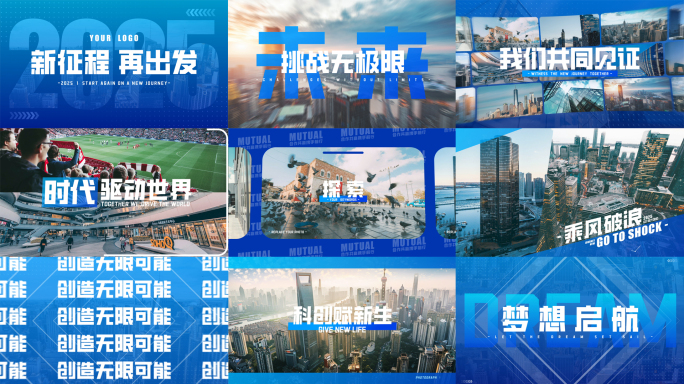 图文快闪活动快闪预告片头