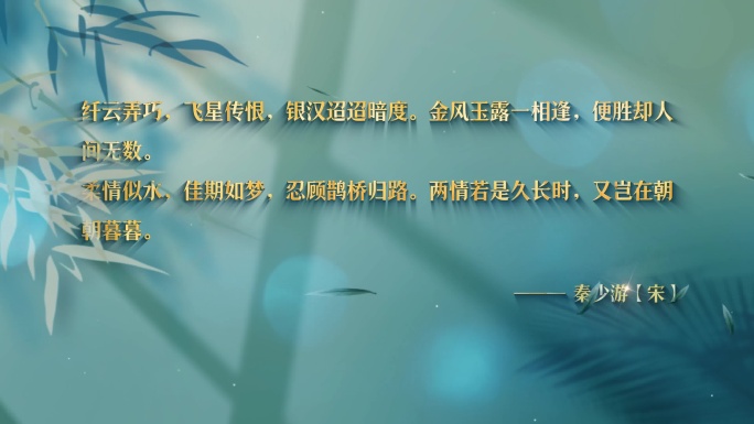 【4K】文艺诗词文字段落文字