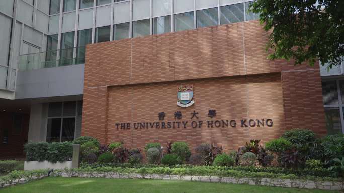 香港大学 红墙 4K原创