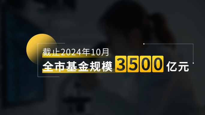 【无插件】数据字幕包装展示04