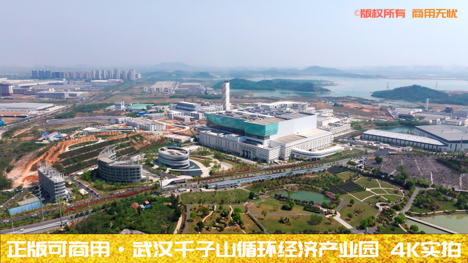 湖北武汉千子山循环经济产业园4K航拍