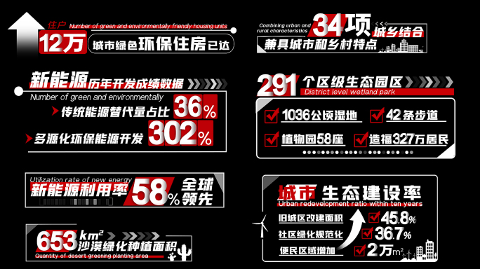 红色简洁数据字幕条