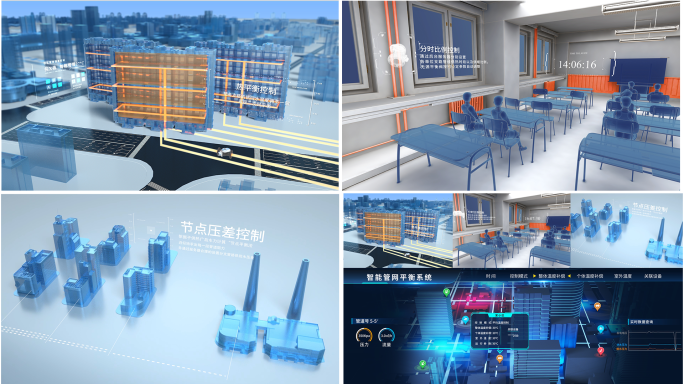 智慧管网平衡监测系统AE工程