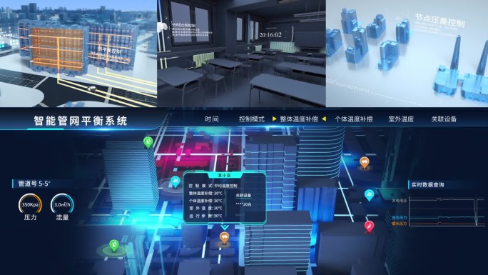 智慧管网平衡监测系统AE工程