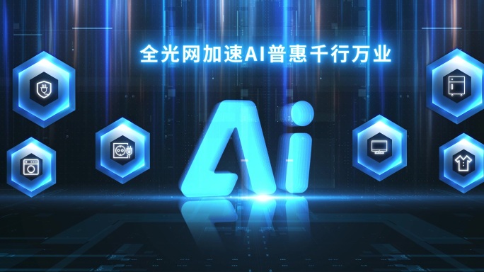 宽屏企业科技开场片头