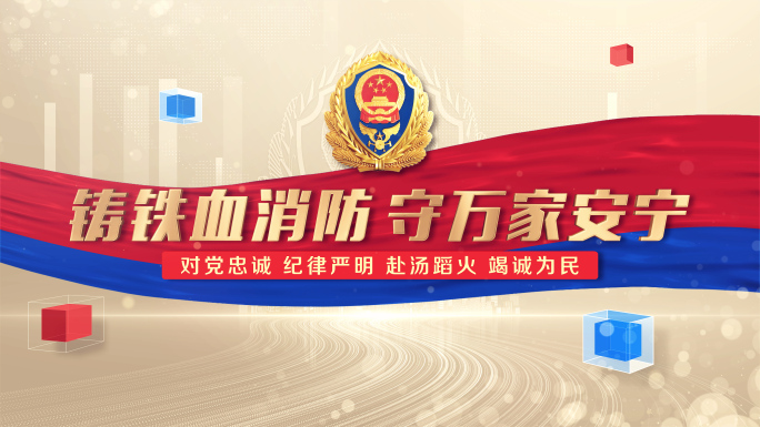 清新红蓝消防文字标题片头片花片尾AE