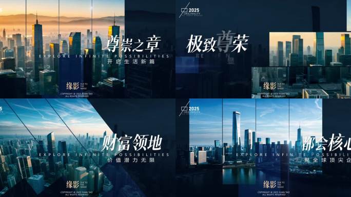 金融地产片头AE2025_02