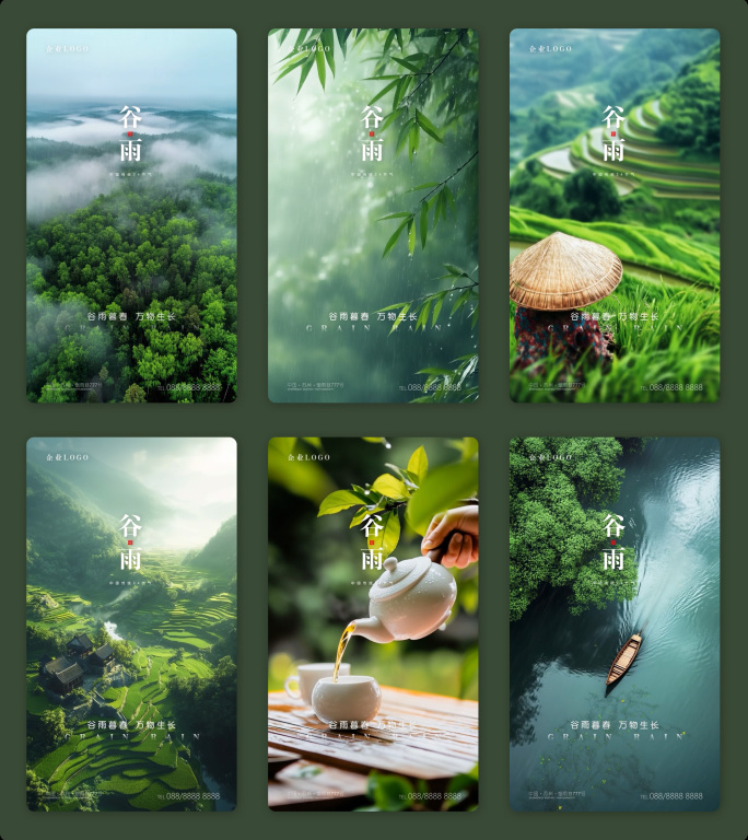谷雨雨水春雨下雨节气自然春天茶意动态海报