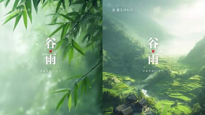 谷雨雨水春雨下雨节气自然春天茶意动态海报