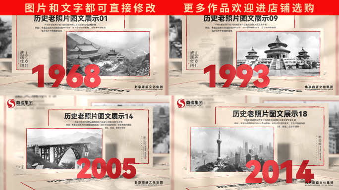 历史老照片时间线图文发展进程展示