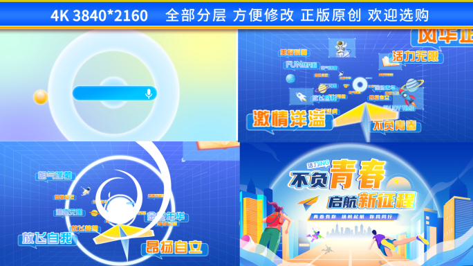 时尚MG动画片头