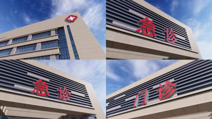 医院急诊门诊延时