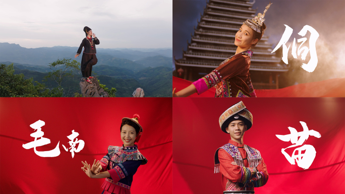 民族团结一家亲少数民族特色舞蹈幸福笑脸