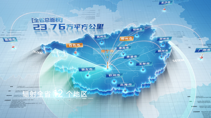 蓝色简洁地图【广西】