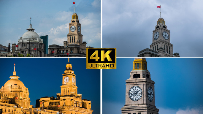 上海 外滩 时钟 钟楼 延时 海关大楼