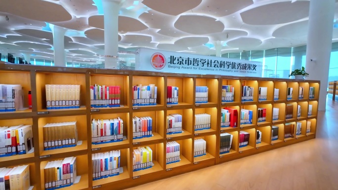 北京城市图书馆
