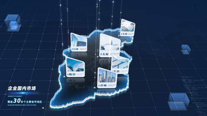 4k山西科技蓝玻璃地图（无插件更好改）