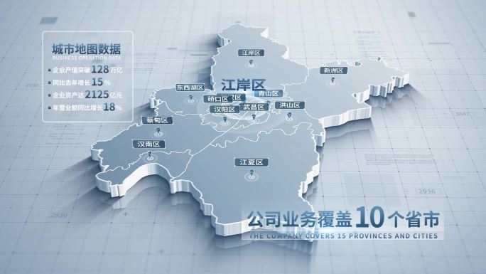 无插件 白色武汉地图