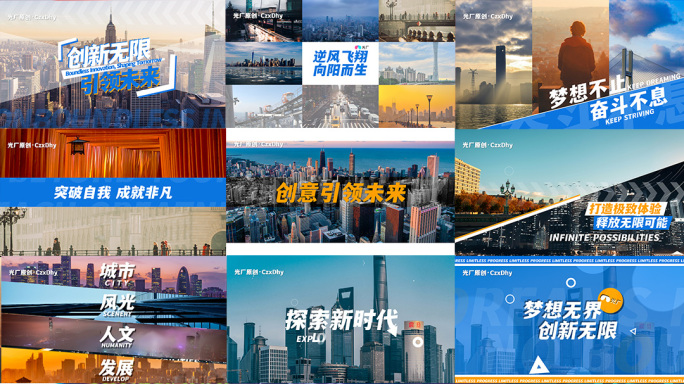 活动现场商务宣传城市快闪图文视频快闪