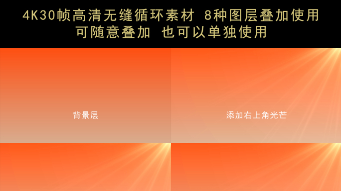 03-循环党旗（分层文件）