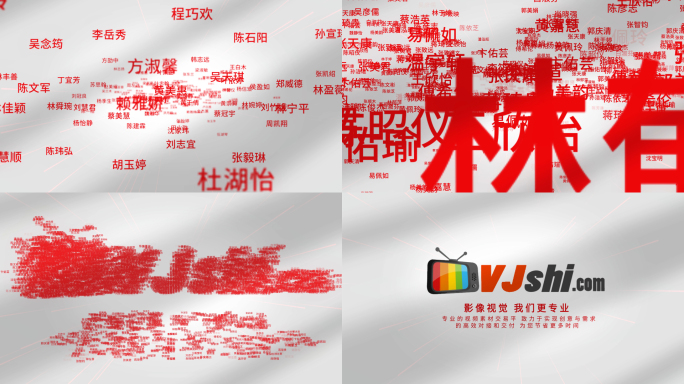 红色多文字汇聚名字汇聚成LOGOAE模版